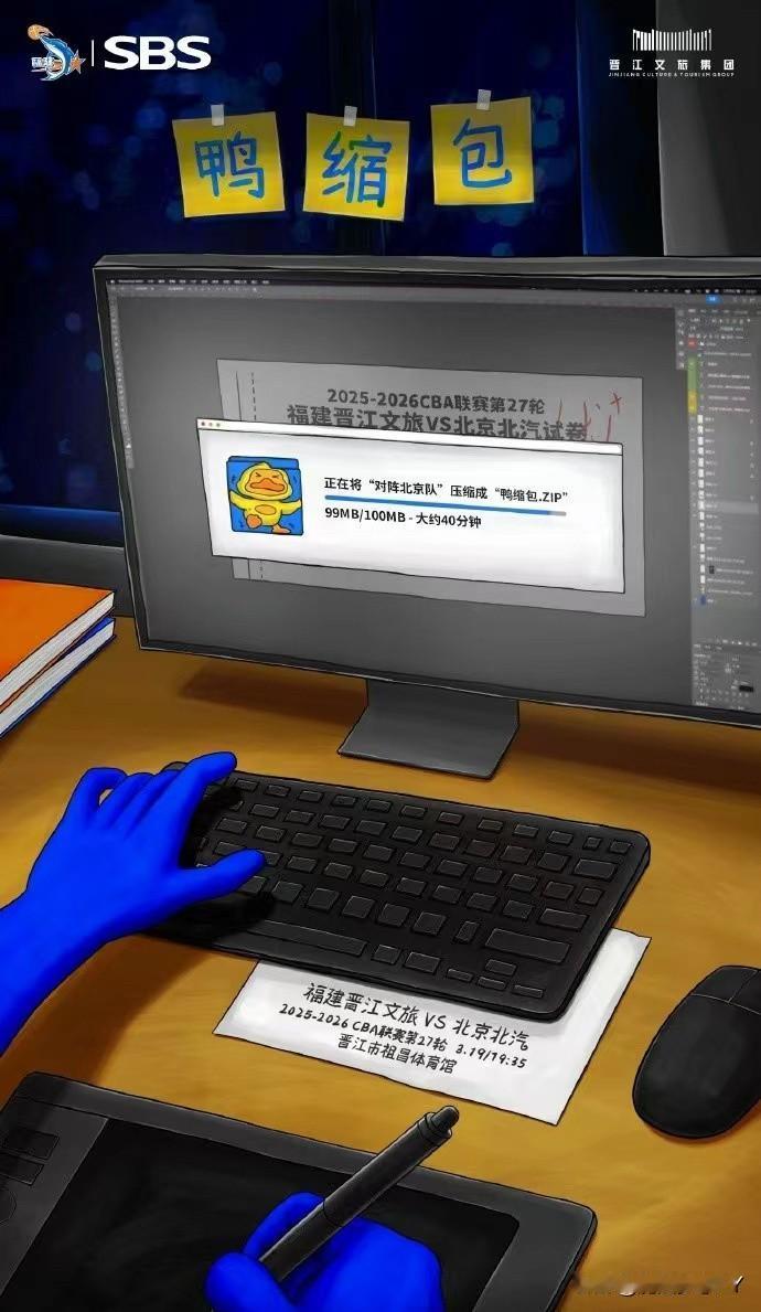 你可以说福建男篮进不了季后赛，
也可以说福建男篮进攻不行，
但有一点你绝对说不了