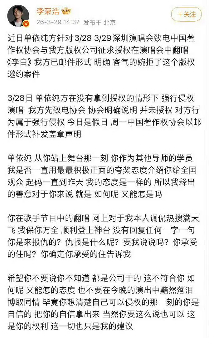 李荣浩对李白这首歌的感情有点像追星女对自己辱追的真心肝