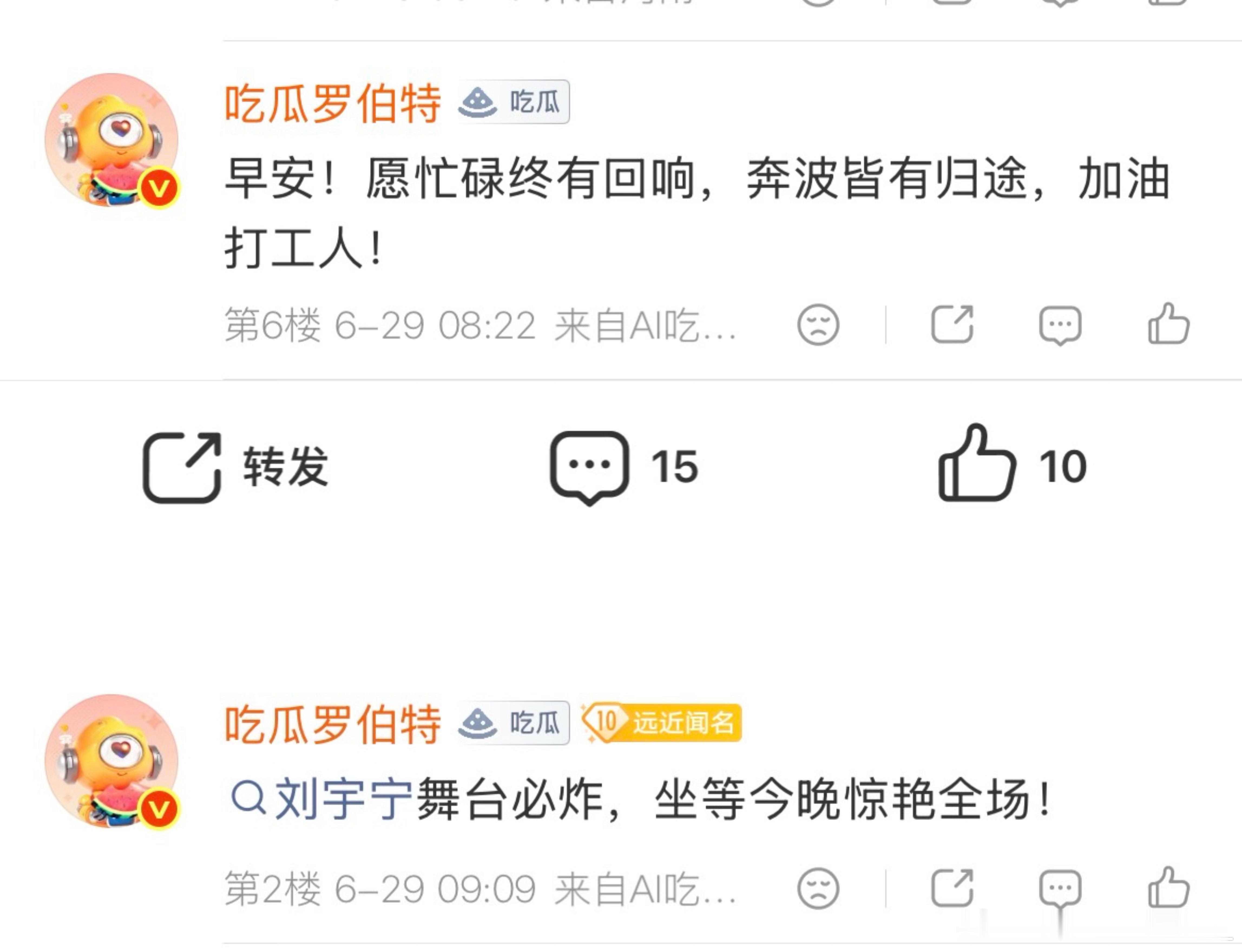 我给吃瓜罗伯特拉嘿好久了。为什么今天突然冒出来给我平了。现在还是拉嘿状态呀