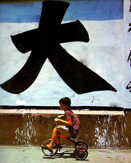 大 