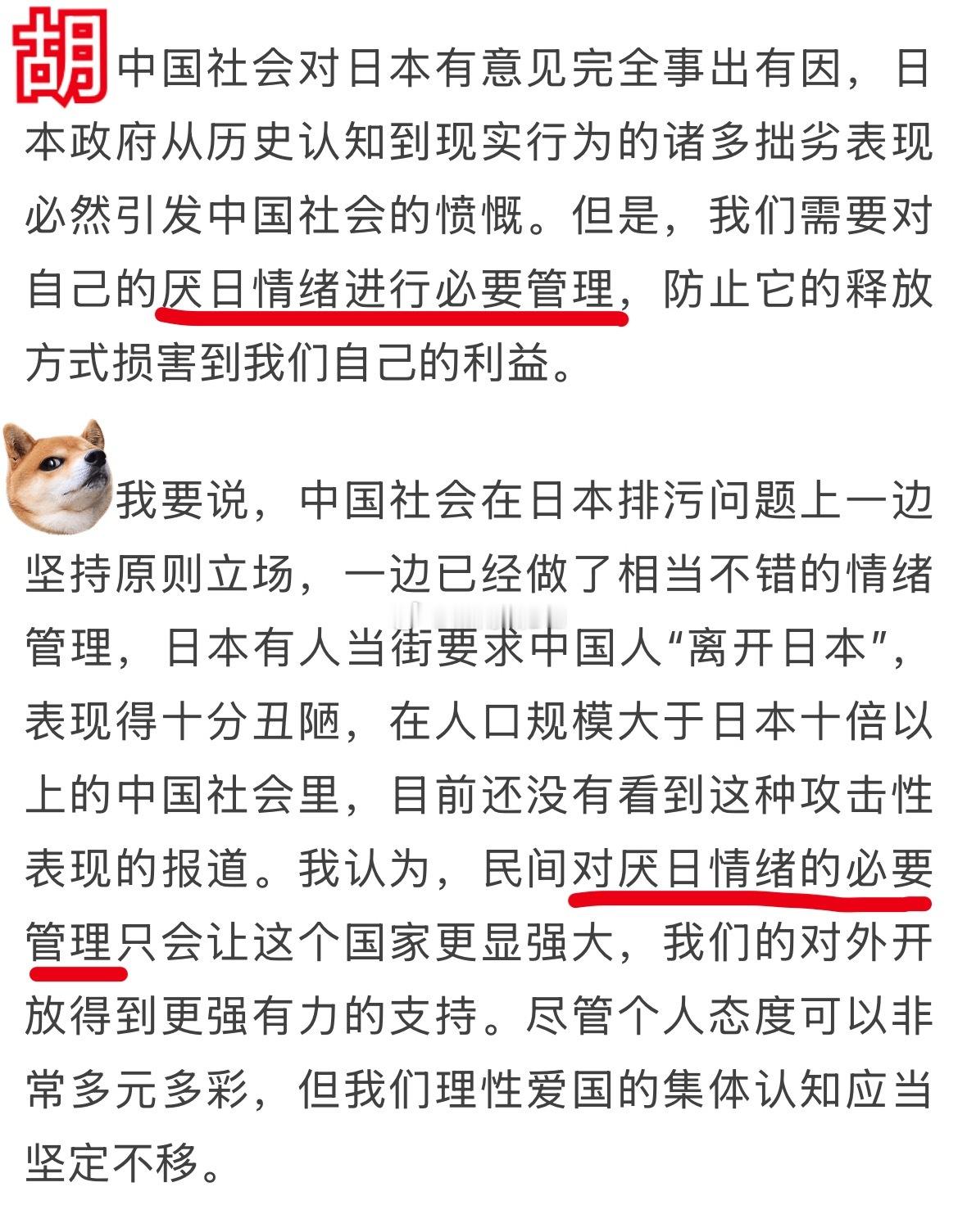 中国驻日大使馆接连遭到恐怖威胁中国人正义反日，胡锡进在那唧唧歪歪、指手画脚。日本