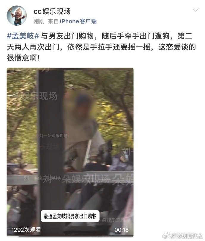 孟美岐的事业心孟美岐事业心 孟美岐的事业心，又被拍到恋爱了孟美岐恋爱