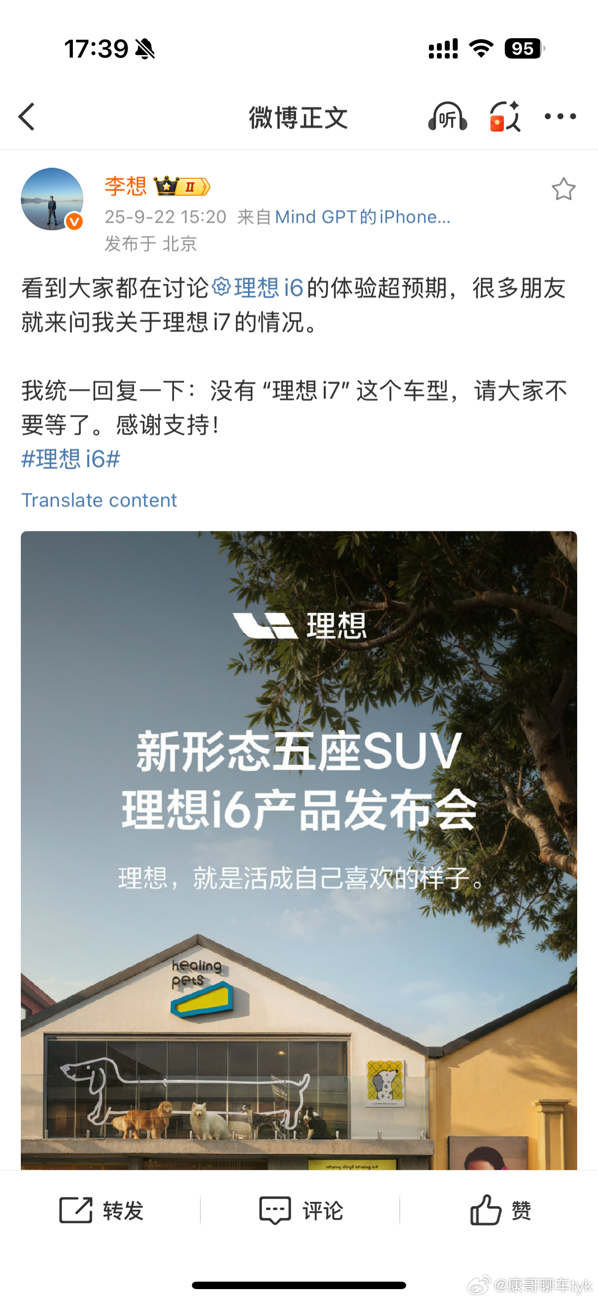 李想称没有理想i7现在确认没有i7啦，i6和i8确实覆盖面也够了，没必要再做i7
