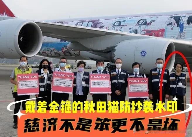 不是笨，更不是坏！
慈济买疫苗被骗走10亿，为啥？专家一语道破：救人如救火，就是