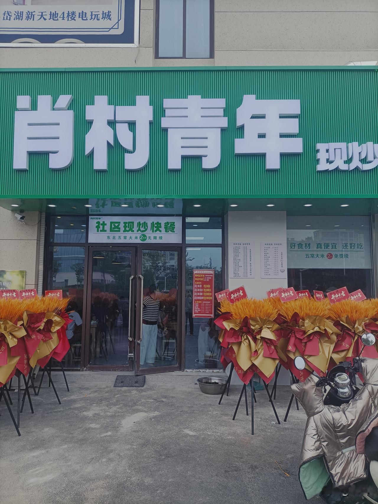 还有比这里更便宜的菜吗？

萧县岱湖新开一家＂肖村青年快餐店＂，没想到菜竟然那么