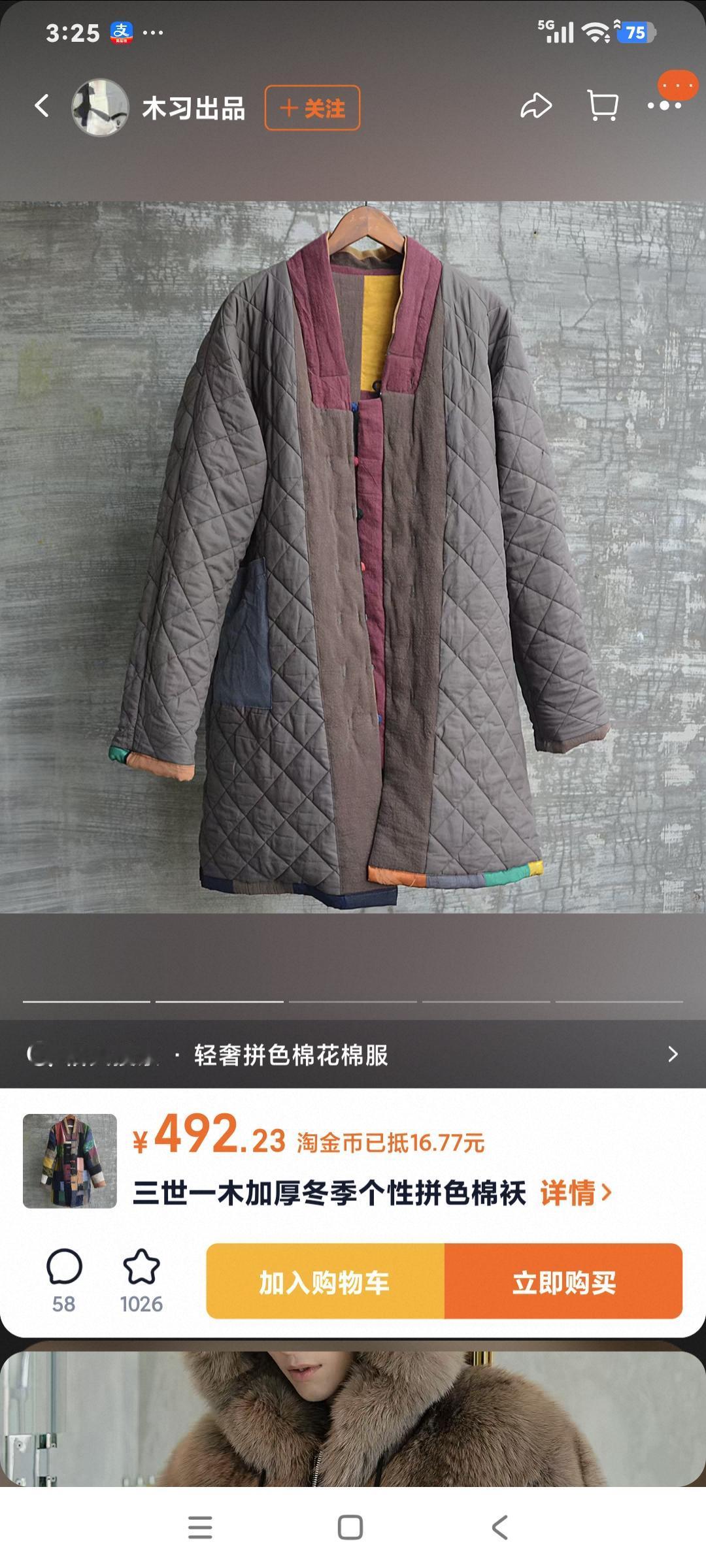 我同事买了一件这棉袄，让我看好看吗，我说:“这不是道士服吗″她说:“你见道士穿这