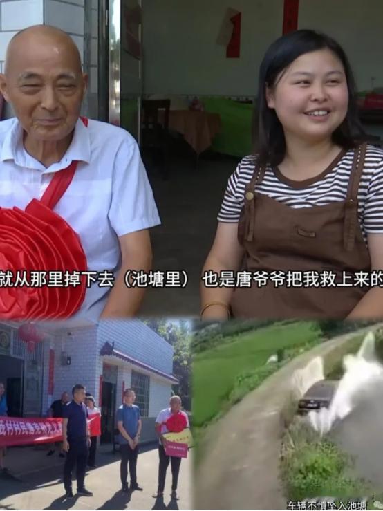 2024年7月，湖南女子徐灿开车掉入池塘中，71岁的唐大爷拼死相救。哪料，当她上