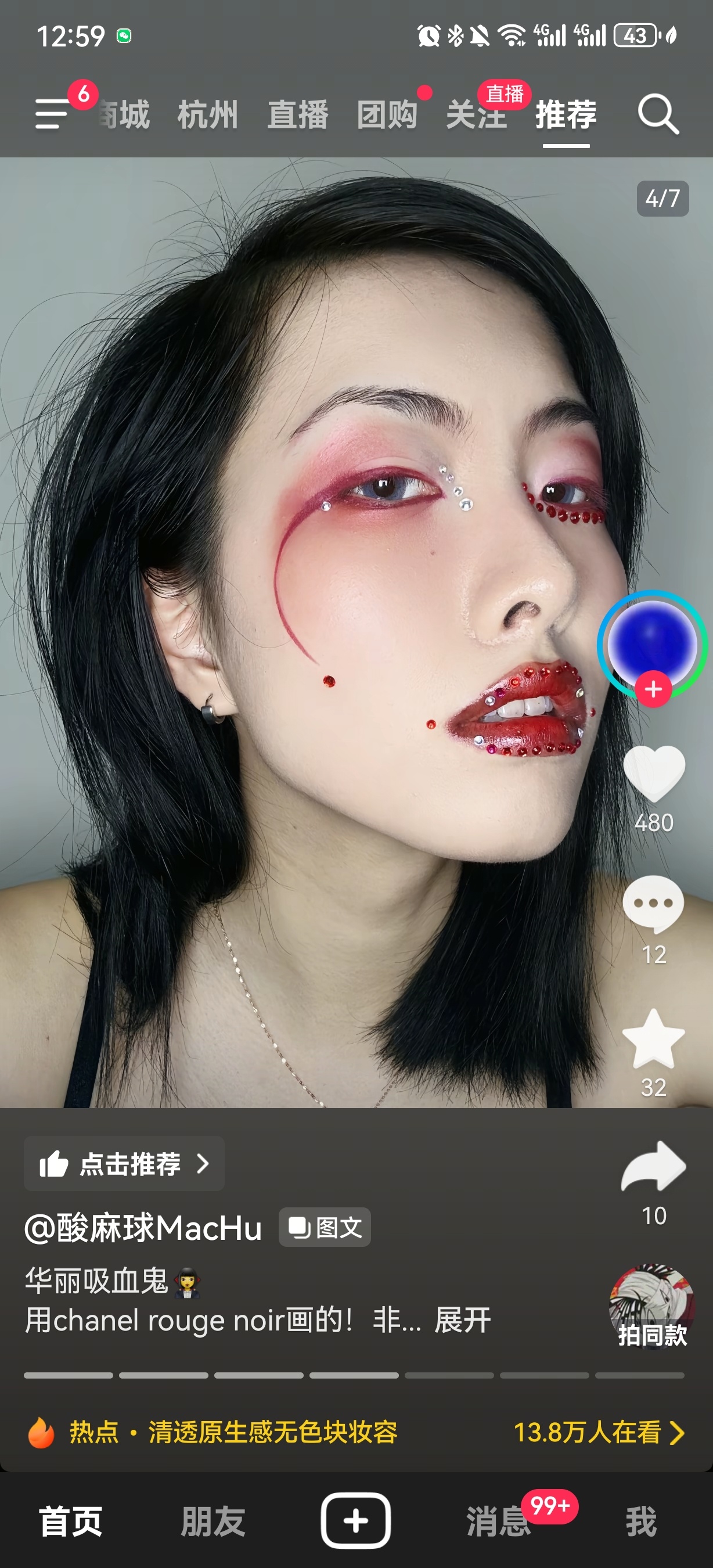 我去好美 ​​​