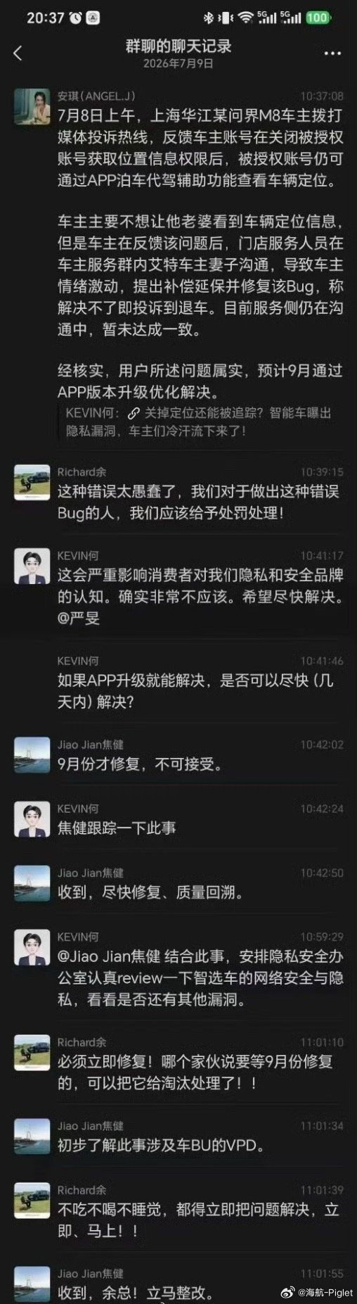 这也不算发飙吧余总虽然嘴巴大了点，但还是看得出很为用户着想。曝余承东内部群发飙