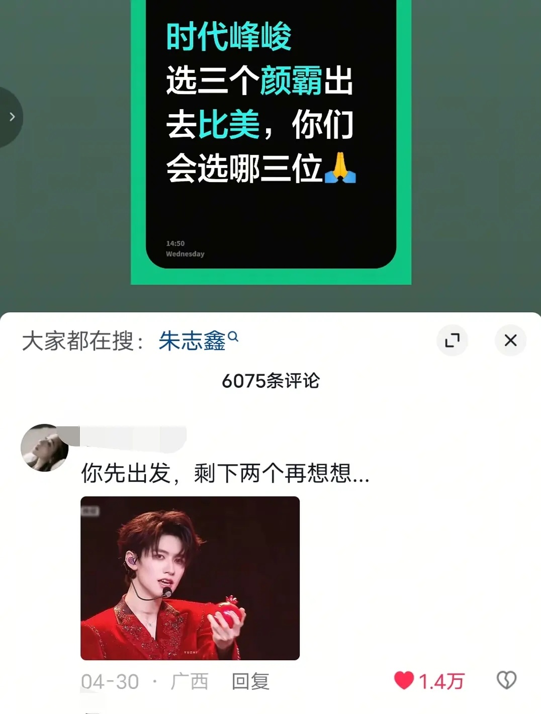 选三个颜霸比美，只能选出朱志鑫一个🤣朱志鑫 ✨朱志鑫 宙草