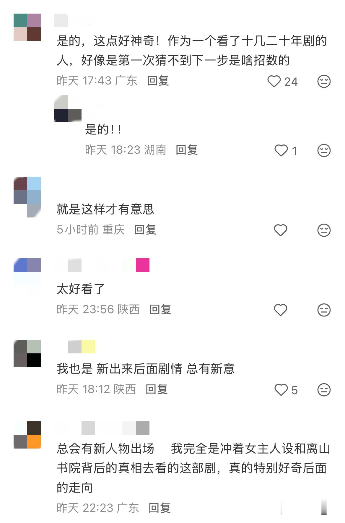 丞磊考上白鹿的状元莫离 神奇在已经播出一半了，我还是猜不透后面的剧情🤣🤣🤣