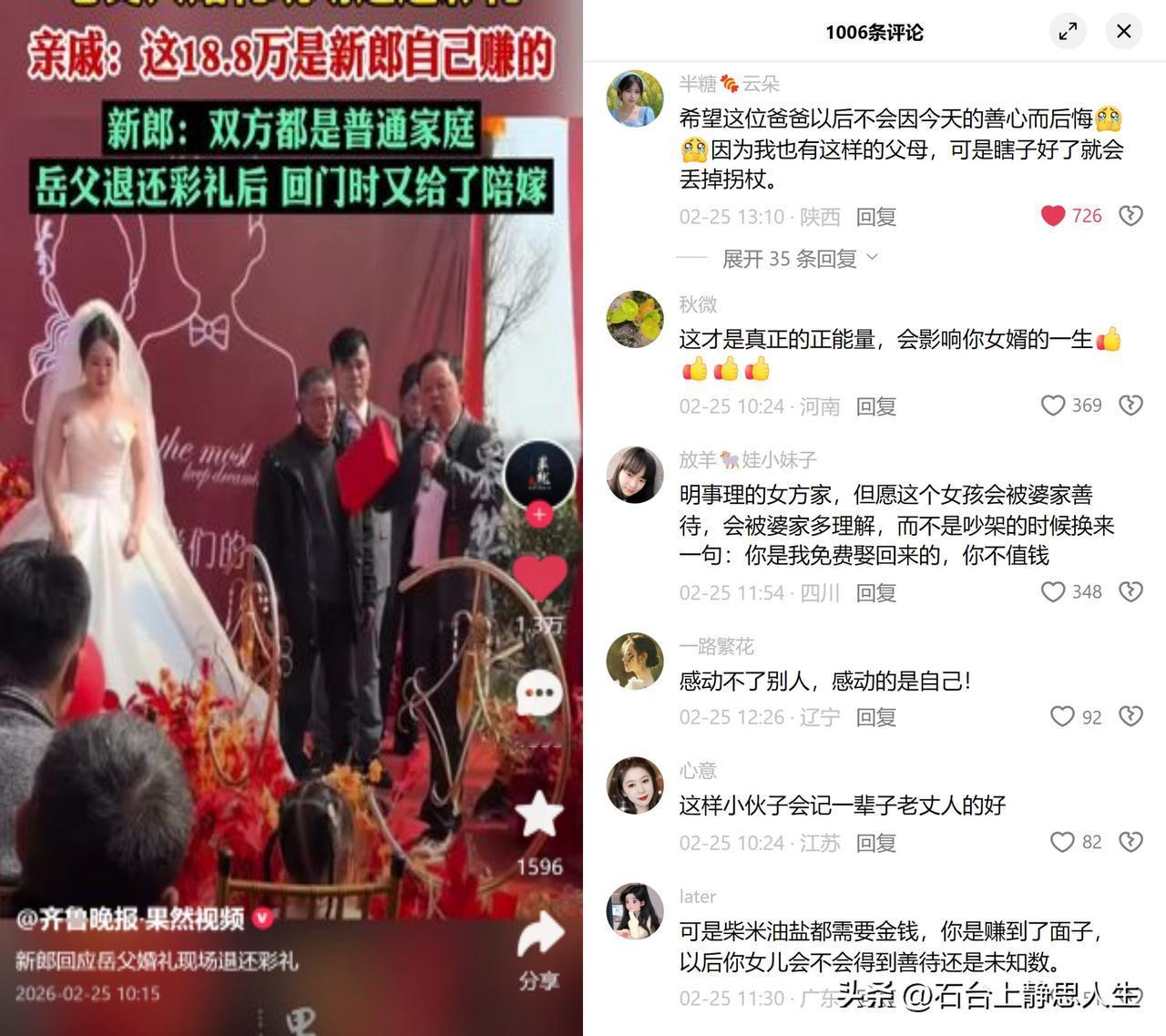 湖南岳父退18.8万彩礼仅收100元！

新郎小李为攒彩礼，起早贪黑卖小龙虾