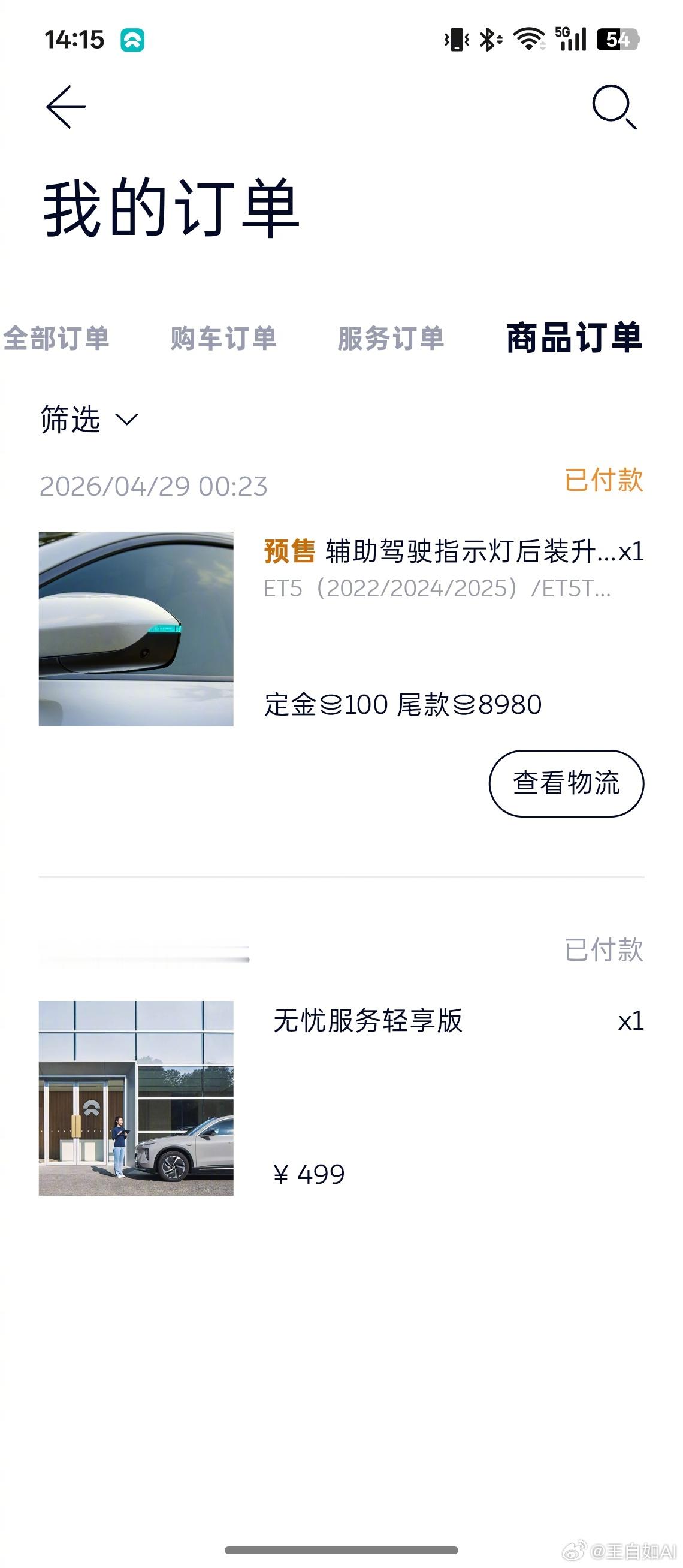 小蓝灯 前段时间蔚来商城有支持硬件升级小蓝灯就寻思着给我妈开的et5t整一个，还