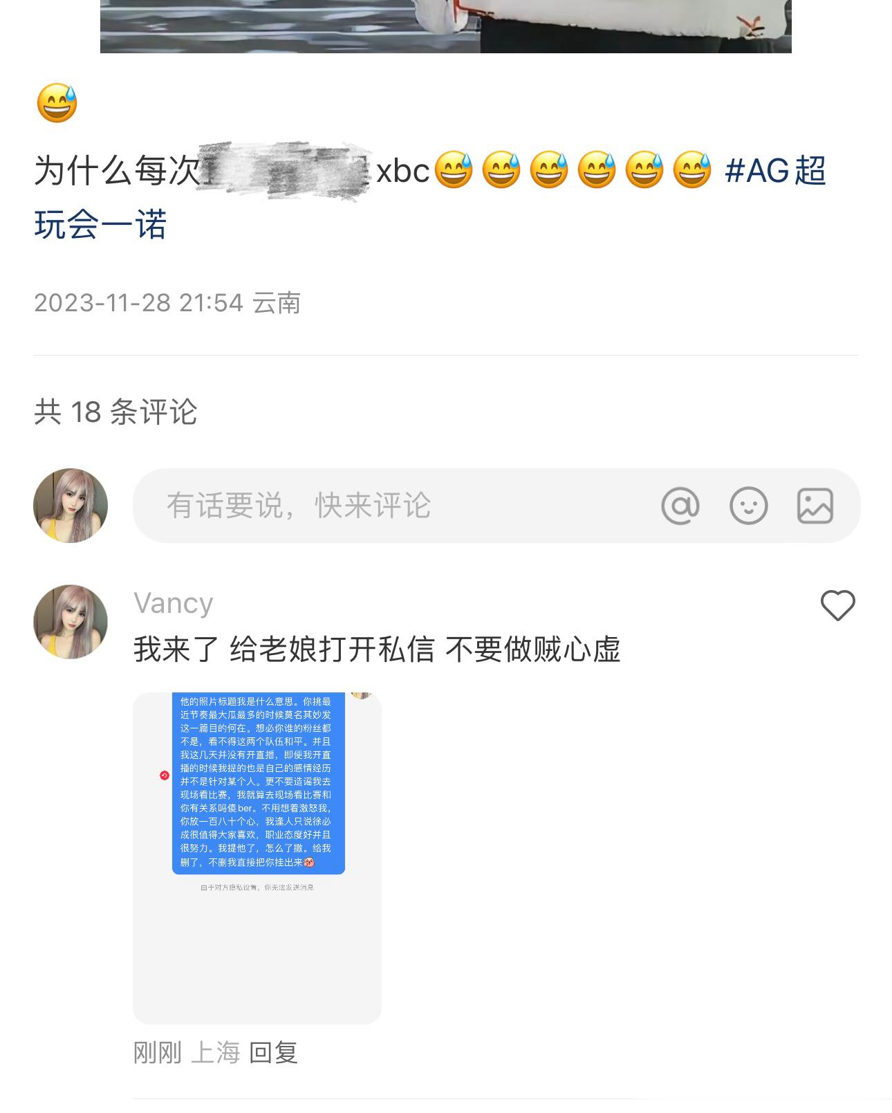 最近好像瓜挺多有些人开始把手伸到我这里来了 我脾气不好并且有厌蠢症 别来沾边儿激