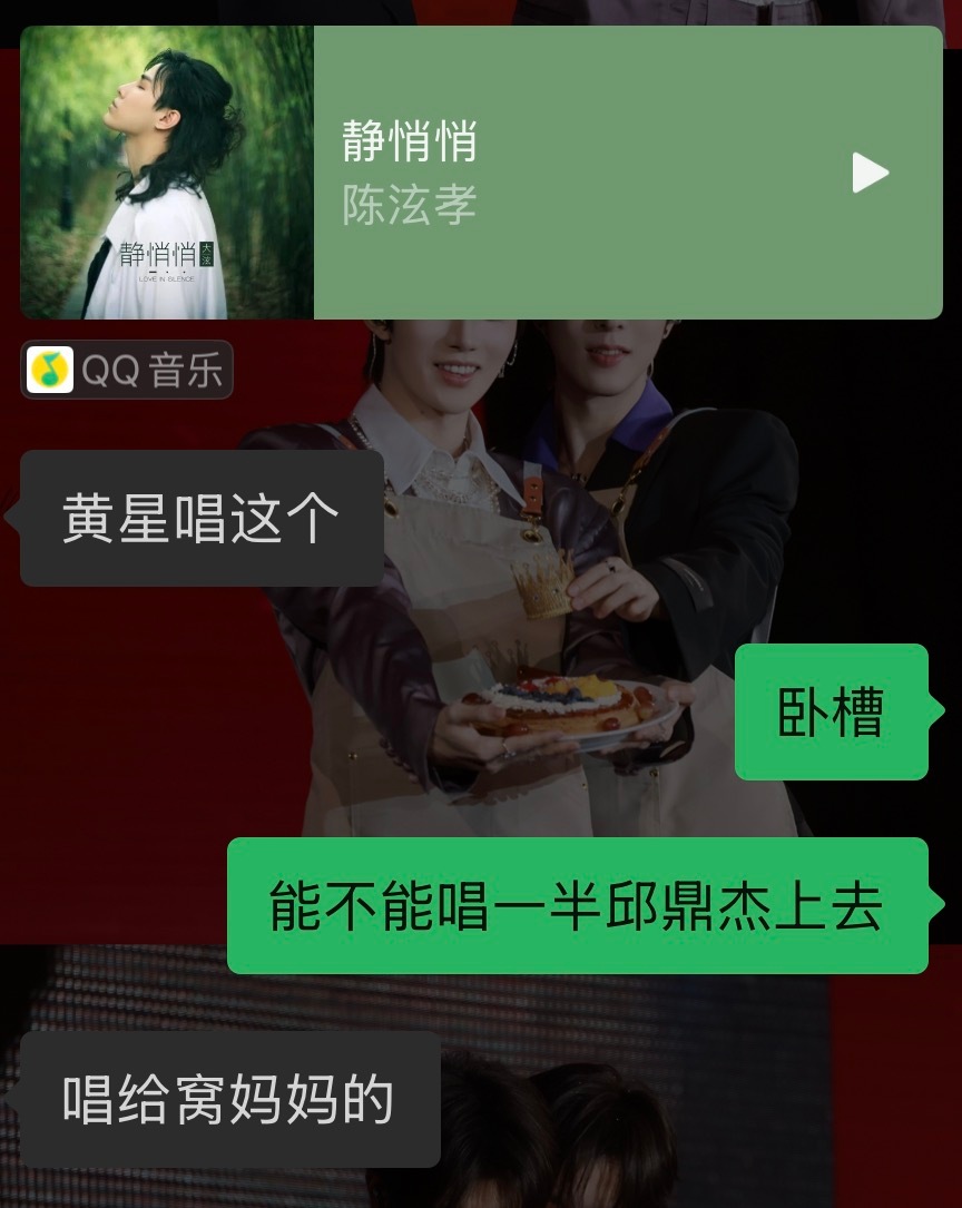 接接接 