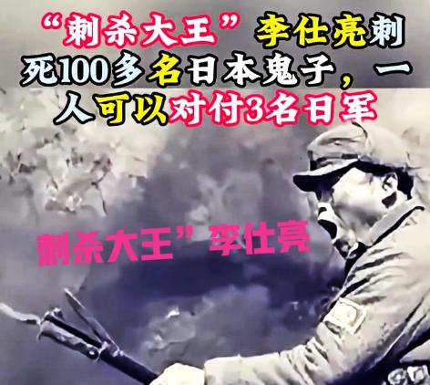 刺刀见红！一人刺死100多个日本鬼子，一人可以对付3名日军，他就是八路军“刺杀大
