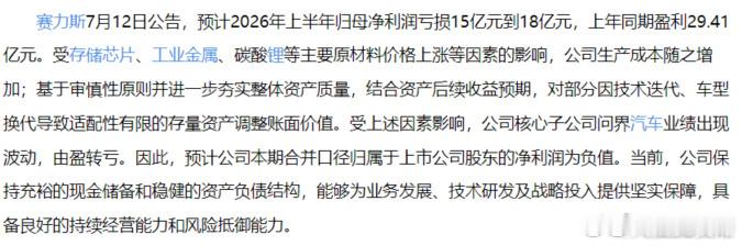 2023年的明星股，接近三年的时间，基本上完成了一个轮回的过程了万物皆有周期，科