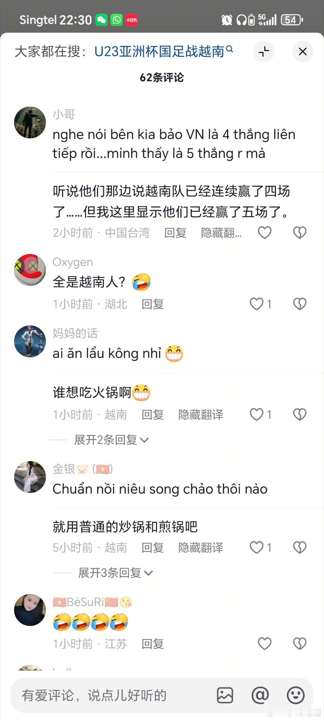 U23男足今日将战越南队越南🐒开始提前庆祝啦……