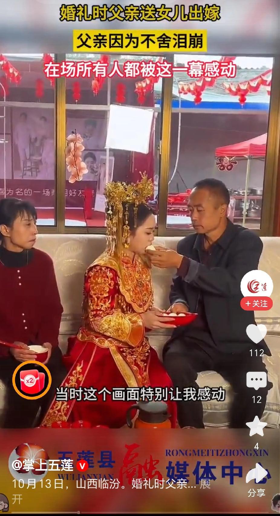“泪崩了，女儿出嫁父亲不舍泪流满面！”近日，山西临汾，婚礼时父亲送女儿出嫁，父亲