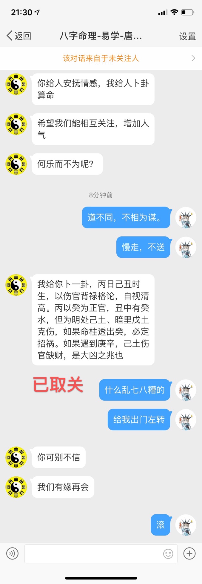 粉丝为何取关你 涨粉好难……………………