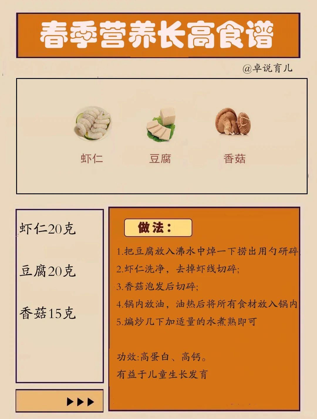 快去！藏在菜市场的“长高菜”