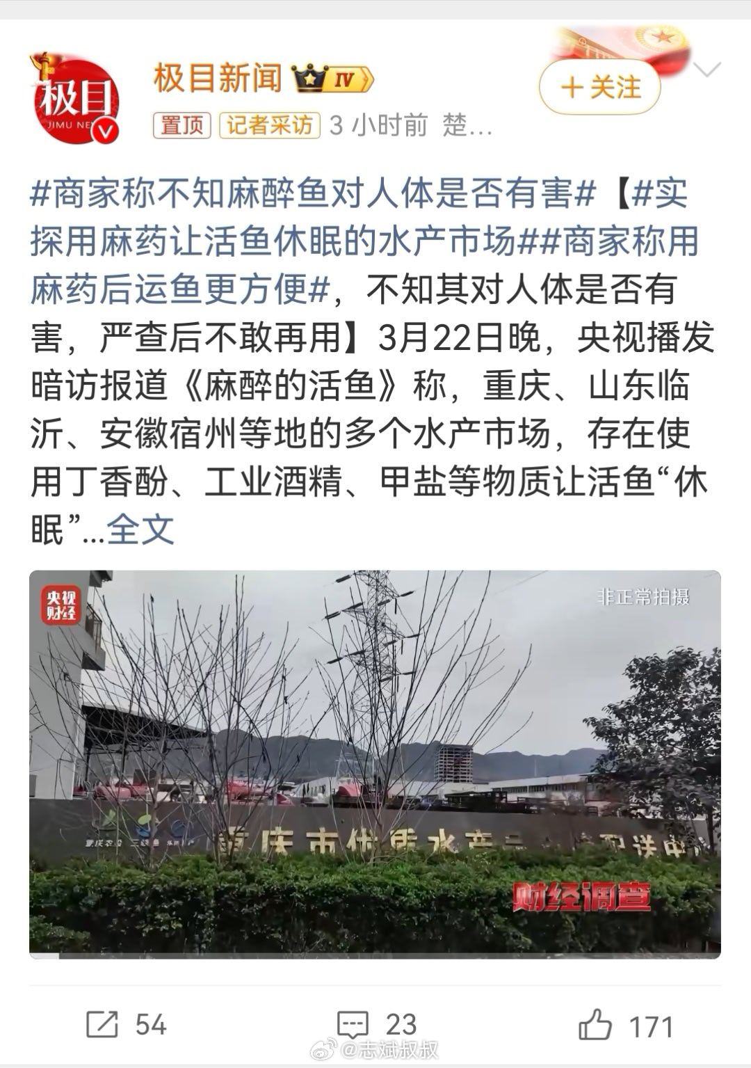 我也挺好奇。这个丁香酚加进去到底对人体有没有害。食品安全真的细思极恐感觉不法商家