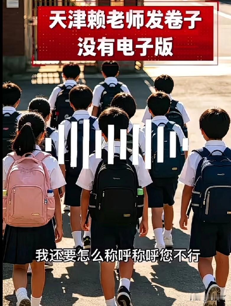 很多网友都在谈天津的赖老师会得到处分吗，我觉得不会。最多也就是向李同学家长道个歉