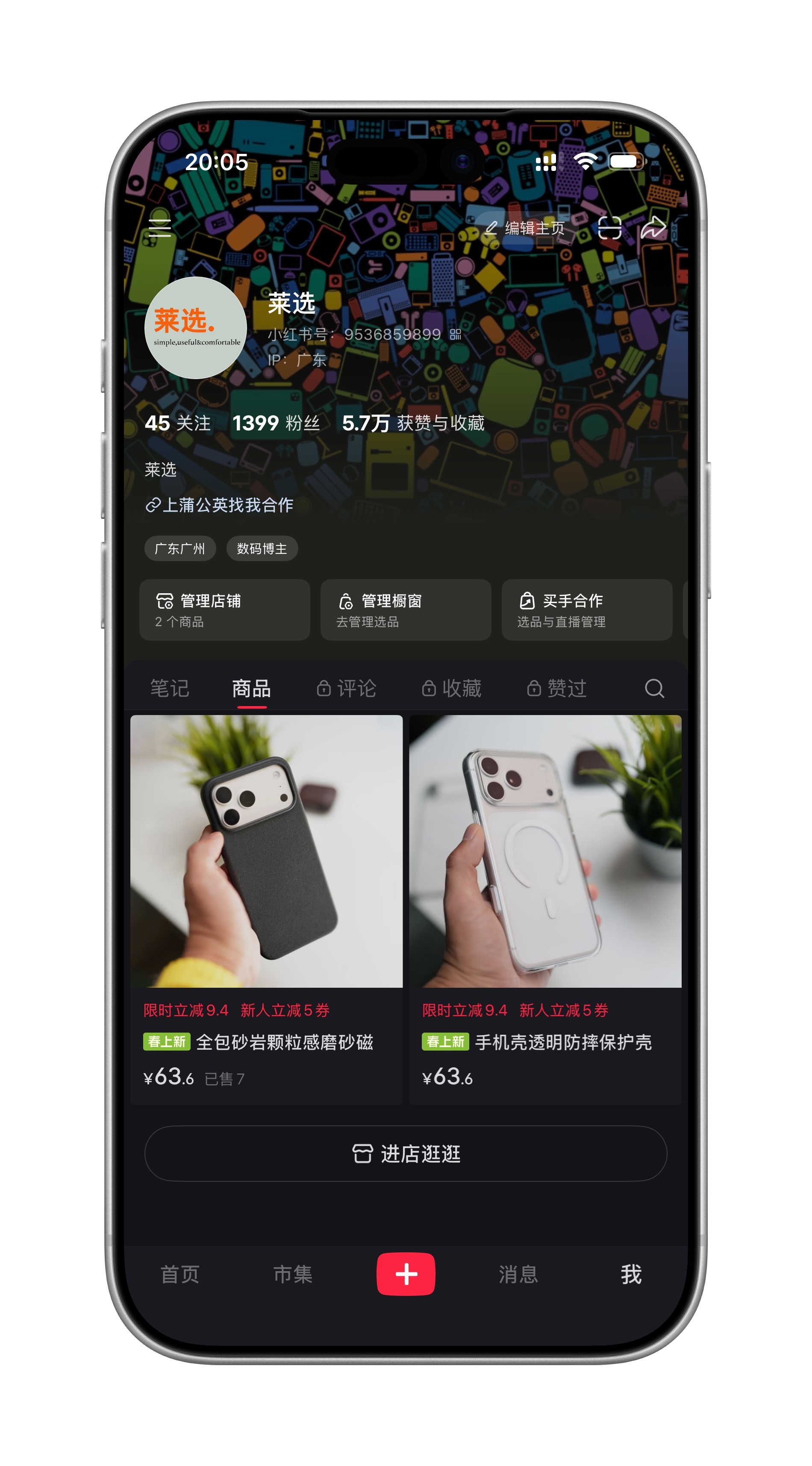 今天隔壁上了透明壳，还有活动到4月5日，求大哥们点点关注。 