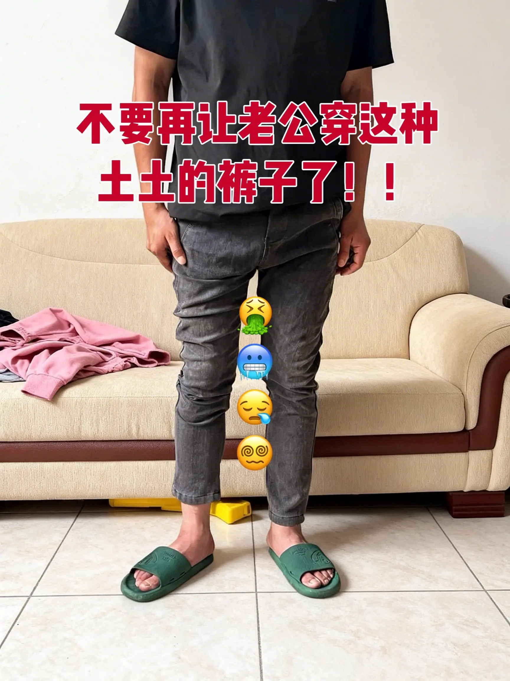 直筒垂感裤男款 轻熟穿搭 男生的裤子应该怎么选 显瘦显高显腿长裤子 男生穿搭