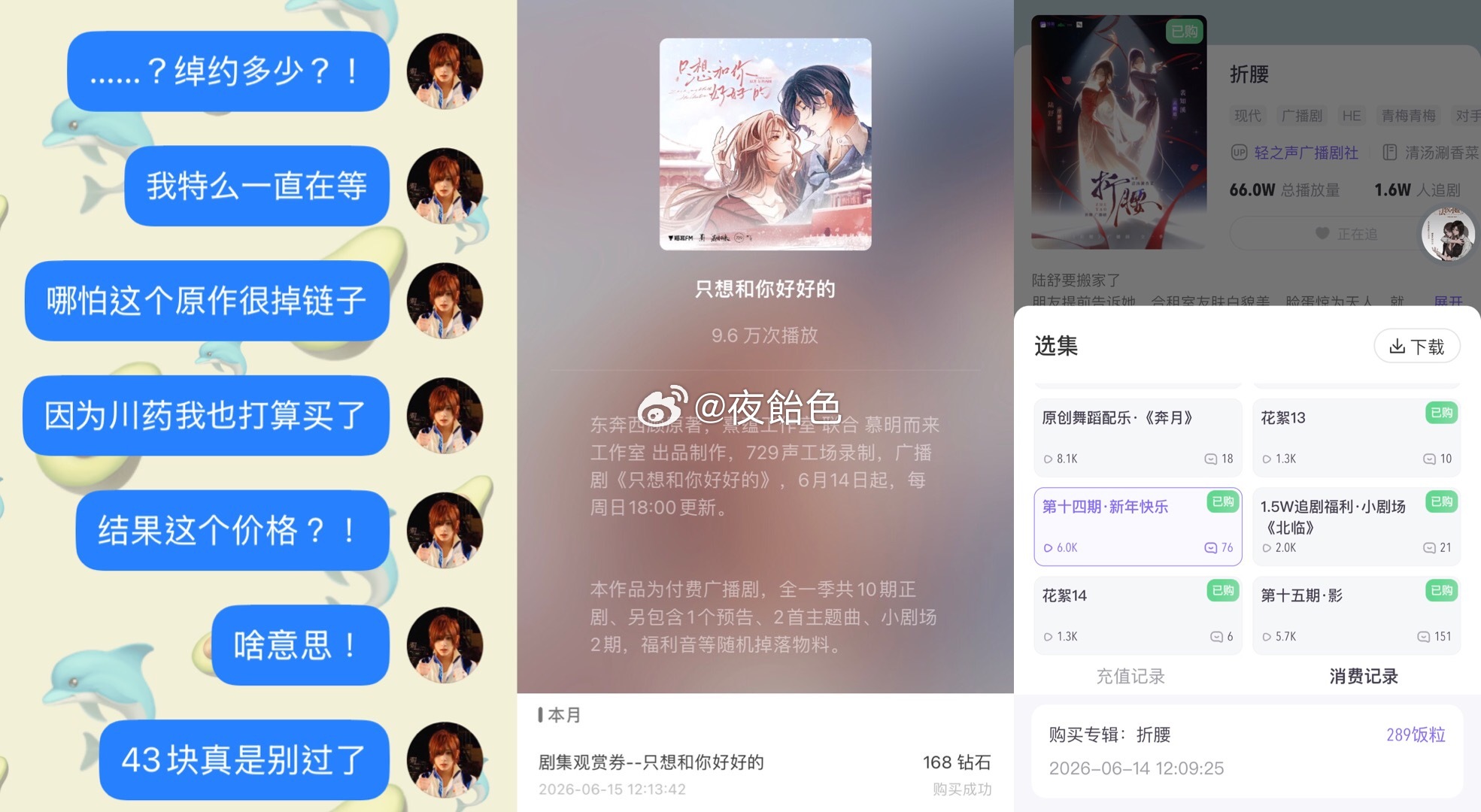 耽抓不论IP和制作通通均价接近两块五是啥意思虽然百广也涨了吧但人家没那么离谱猖狂