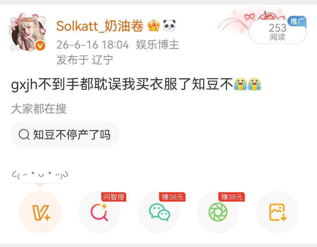 我现在要换个说法gxjh不到手都耽误我打💰了知豆不