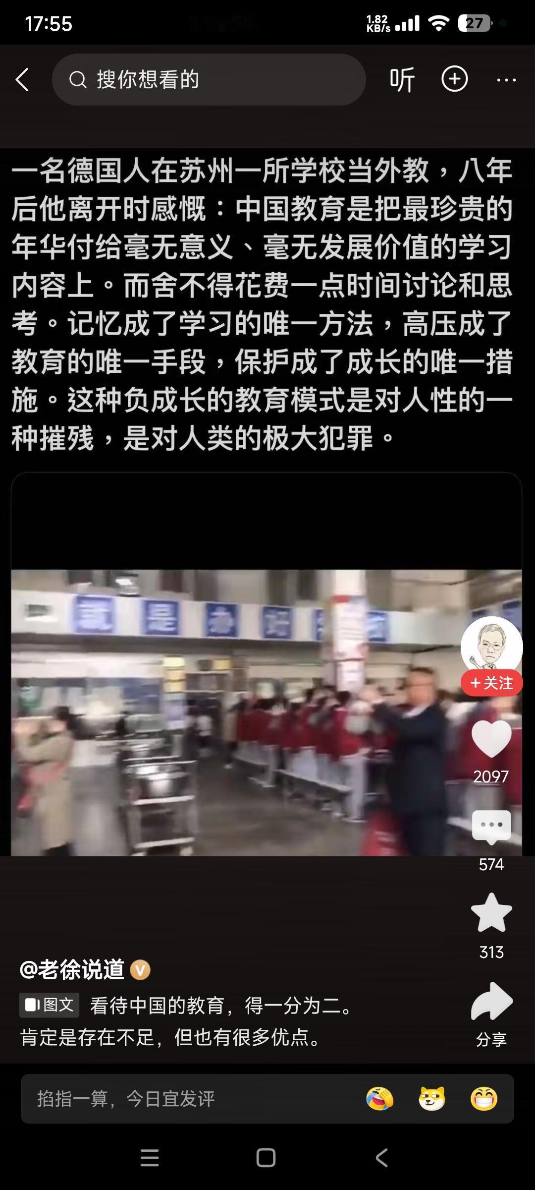 德国外教批评中国教育

他说中国教育把时间都花在学习知识上，没有思考和讨论。
