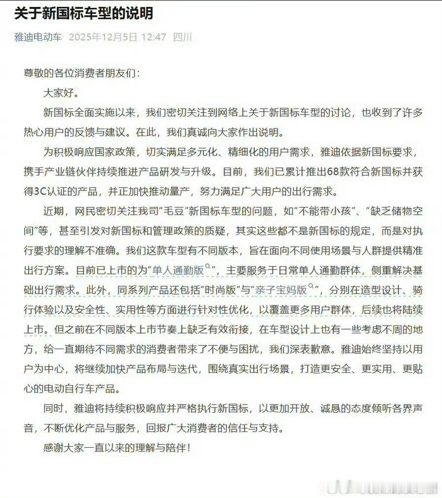 这两天刷到很多关于电动车新国标的视频，还是存在不少误读，首先车速，短时超过25千