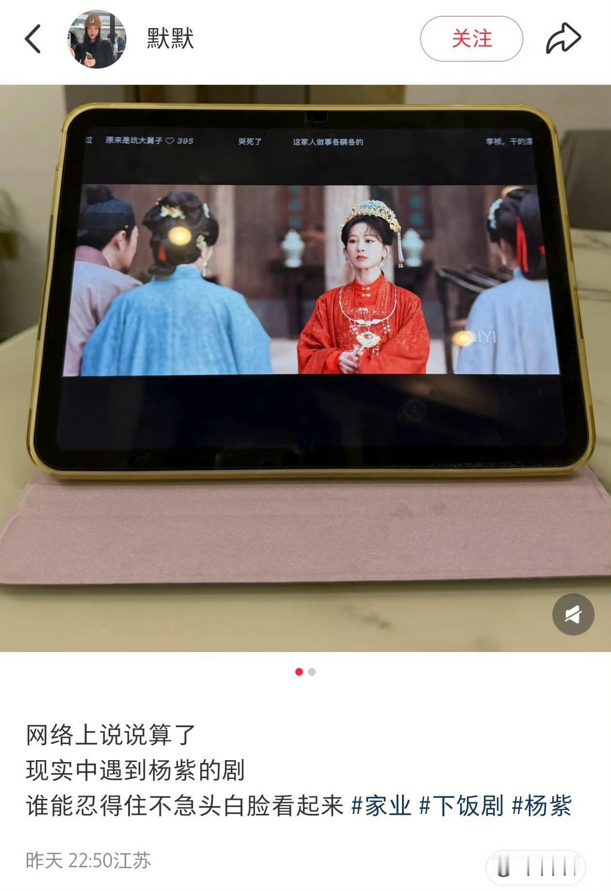 分享我这周有趣的事：
“网络上说说算了
现实中遇到杨紫的剧
谁能忍得住不急头白脸