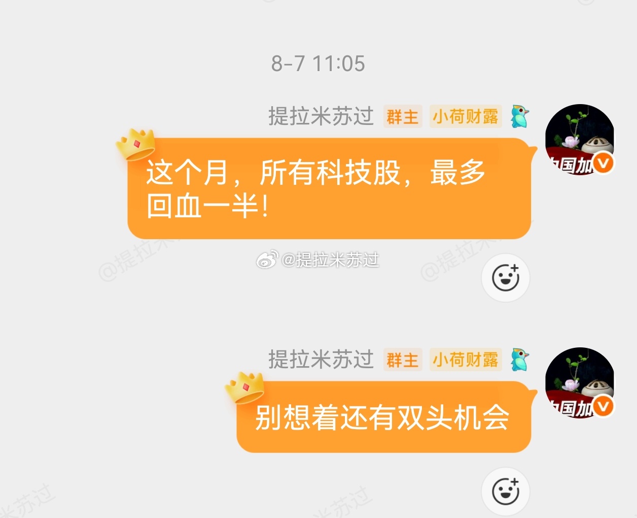 科创就是看中芯有没有资金去捞创业板就看中际有没有资金去捞主板目前看红利和科技跷跷