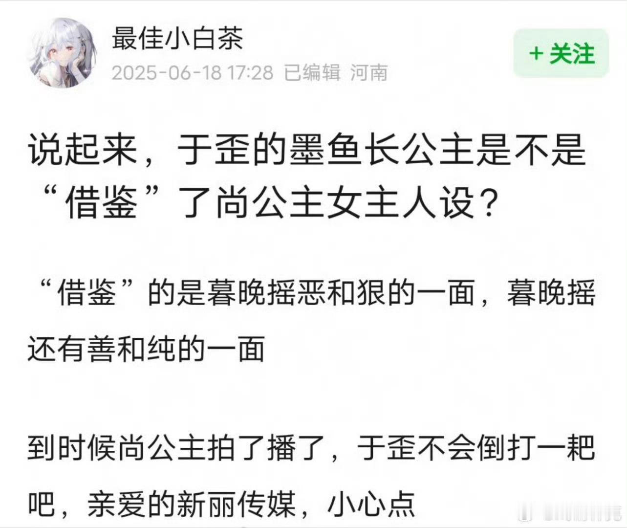 于妈又不是第一次“借鉴”，而且每次故意播在原著前，造大声势，营销“珠玉在前”。 