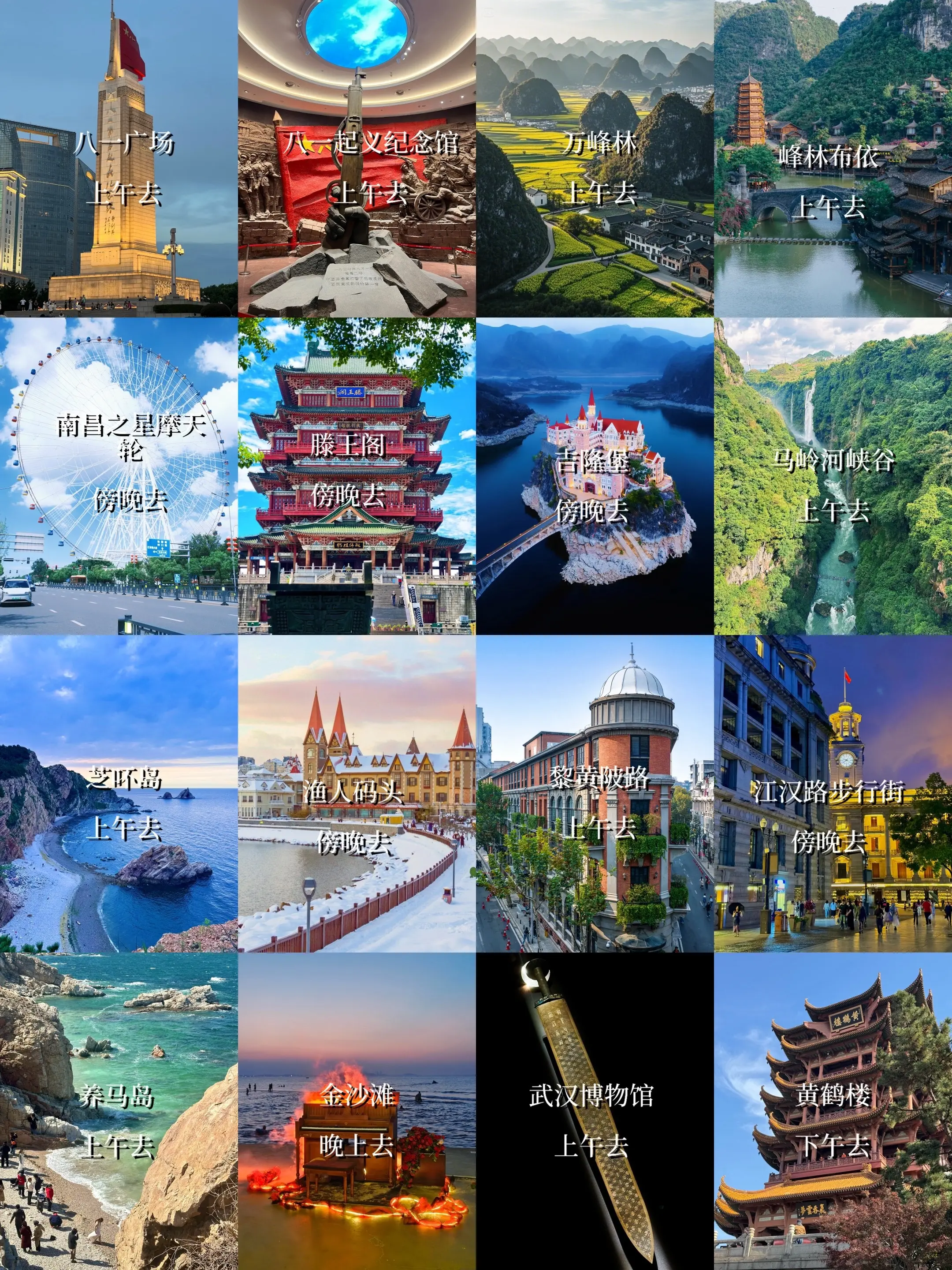 春节低消费出游，4座零差评宝藏城市