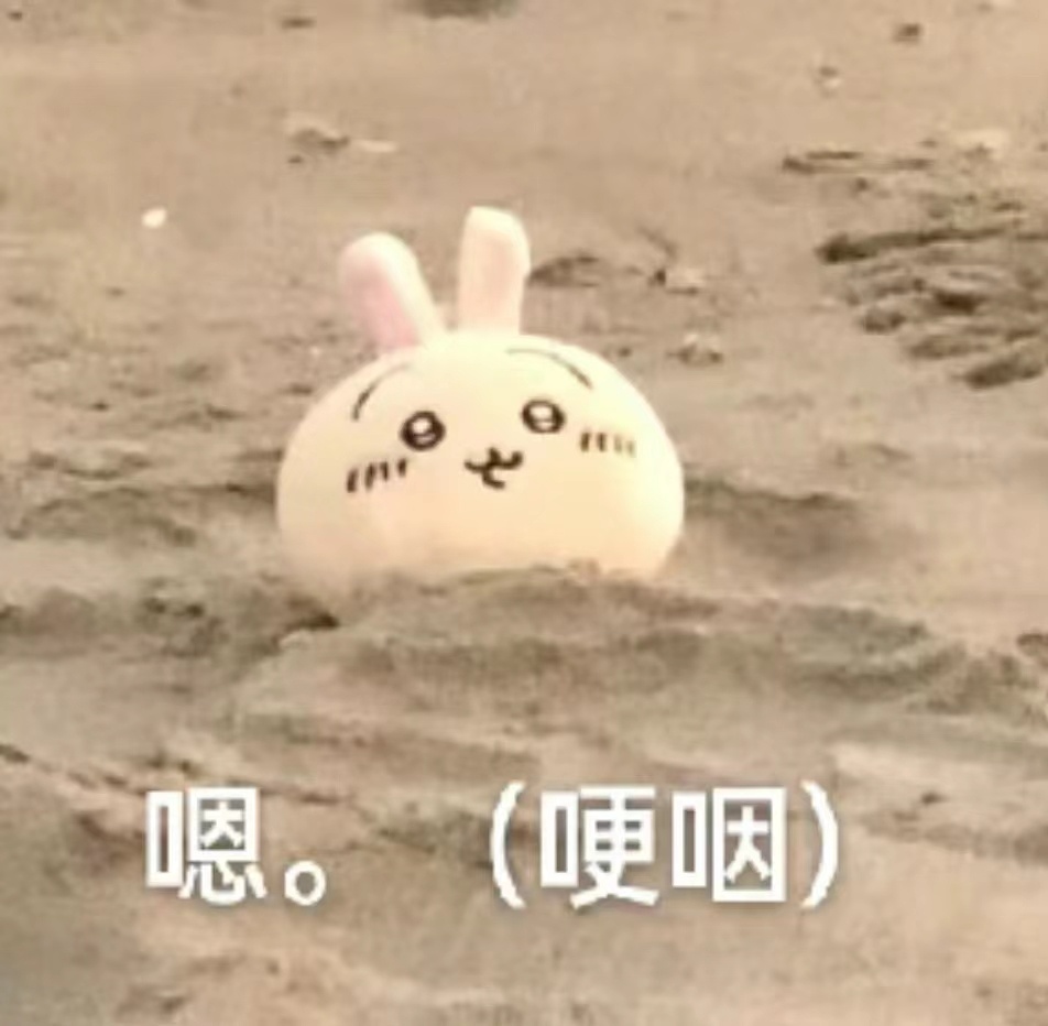 是的，今天又是周一[苦涩] ​​​
