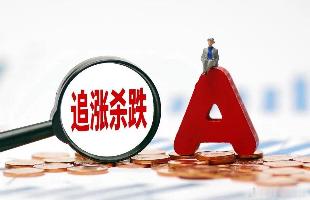 A股彻底变天！极端普跌成常态，两大元凶必须严查！本以为熬过五穷六绝，7月能翻身回