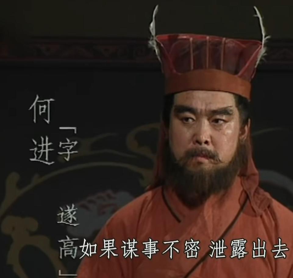 何进和他妹妹何太后所做出来的事情，证明了什么？
证明了门当户对的重要性！！！汉少