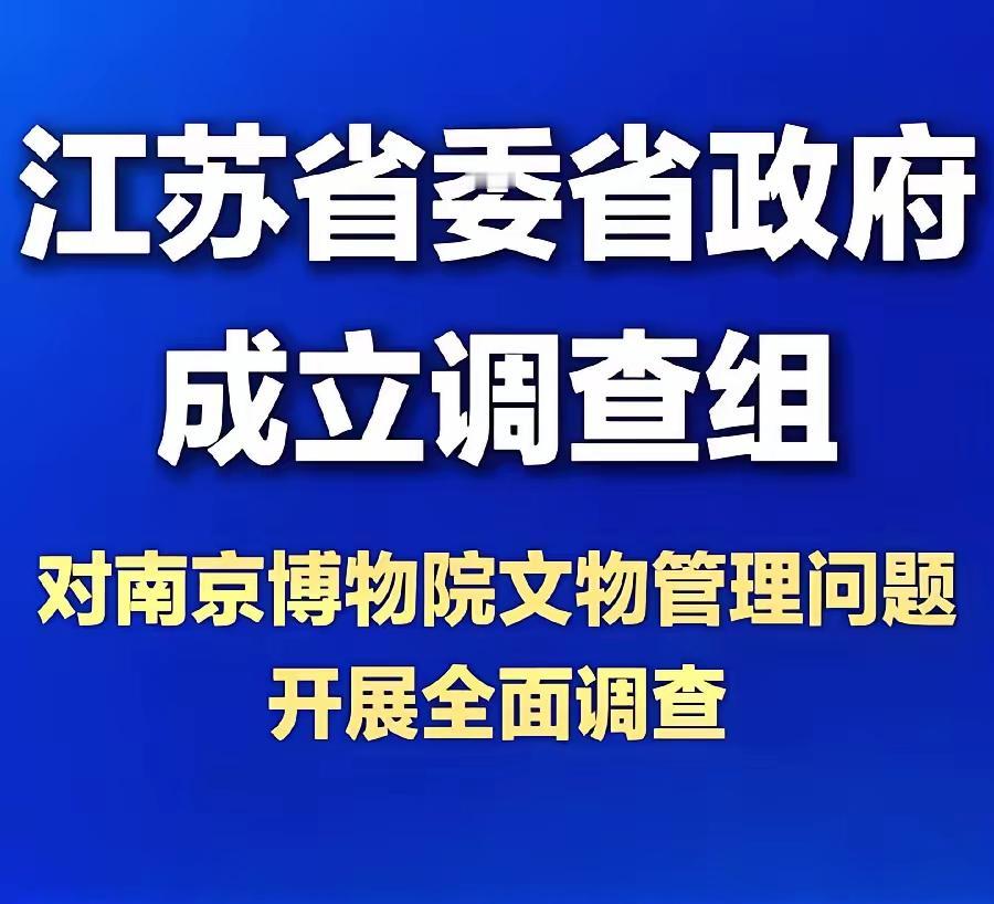 若要人不知，除非己莫为，看看吧！这阵仗。
国家文物局、省委省政府，两拨人马直接杀
