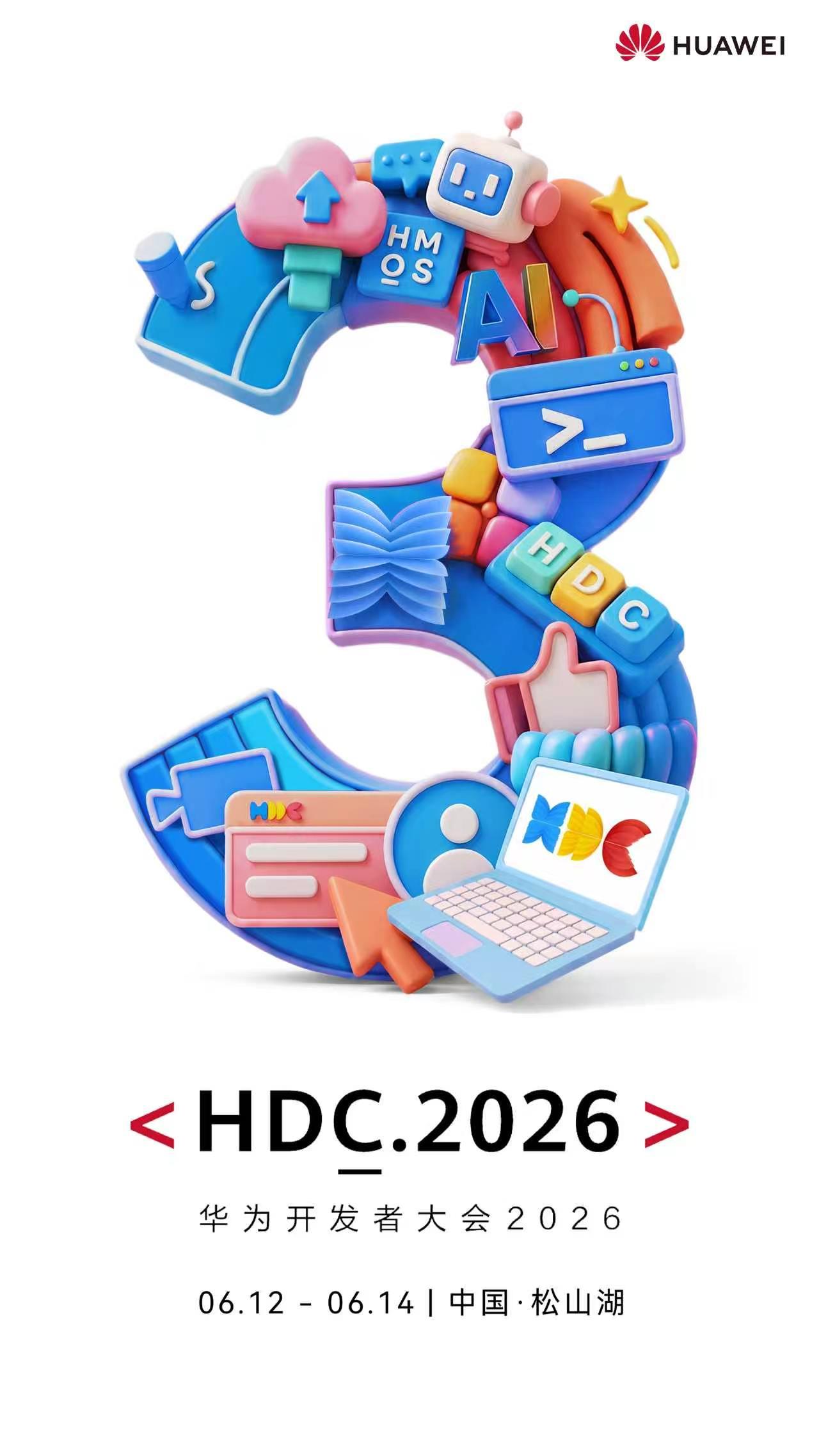 激活的心，参加了HDC2026 倒计时3天！创新的种子正在汇聚，灵感的火花即将点