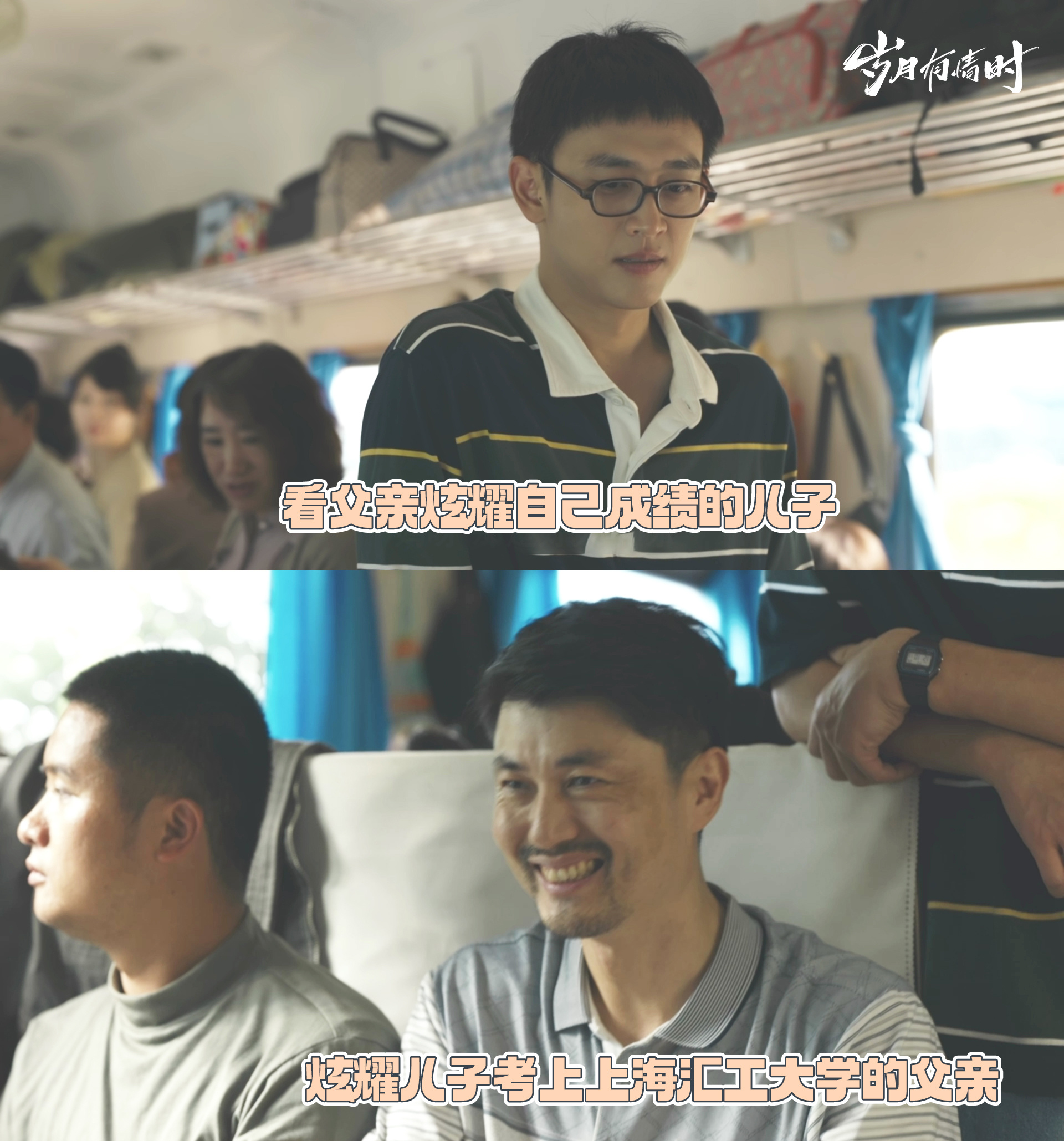 初八上班和岁月有情时狠狠共情 夏雷离家时妈妈往行李塞吃的，我爸妈也是！现在一边啃