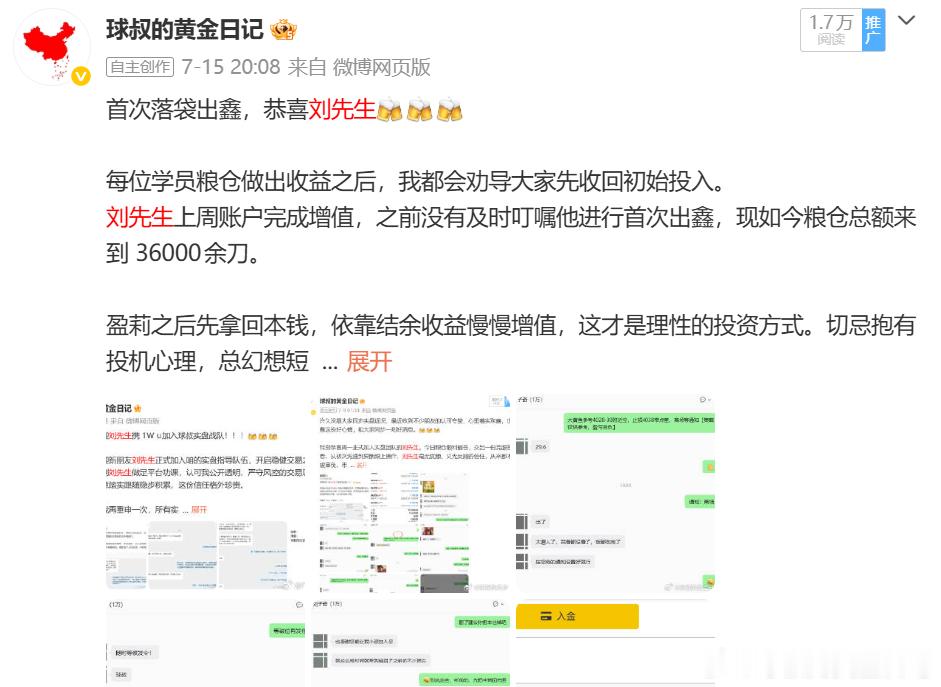 恭喜学员顺利上岸，斩获优异成绩！！！近期市场行完全被拿捏，跟随节奏的实盘学员们全