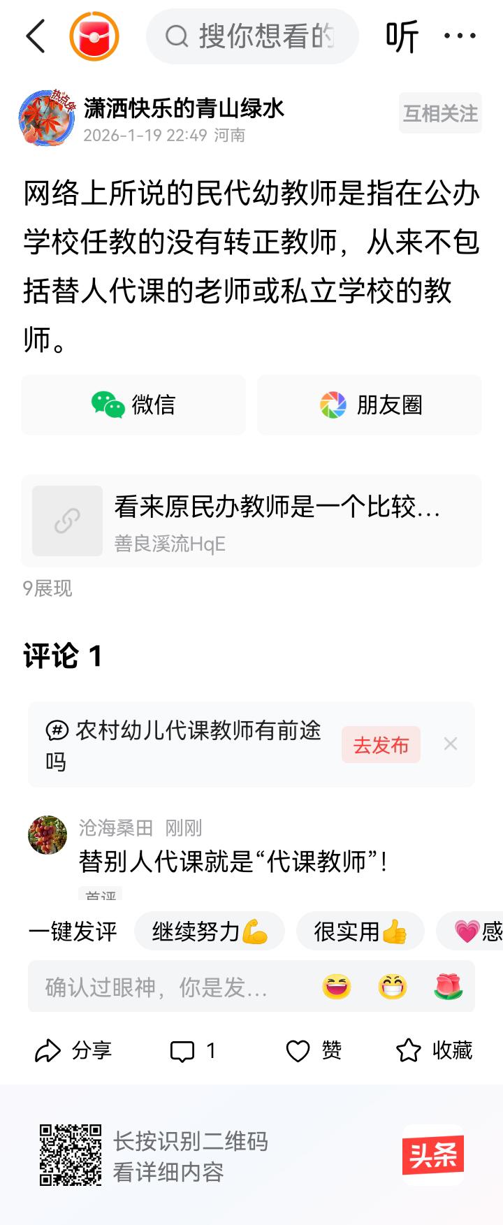 替别人代课的教师就是“代课教师”！那你说代课教师是什么类型的教师？