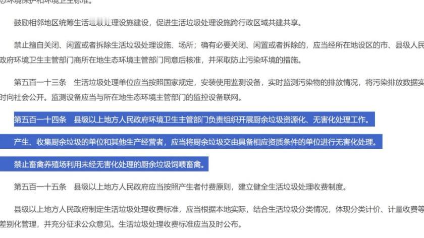 剩菜喂猪也犯法？别瞎传！咱农村人该咋喂还咋喂

这两天刷视频，好多人都在喊：“完