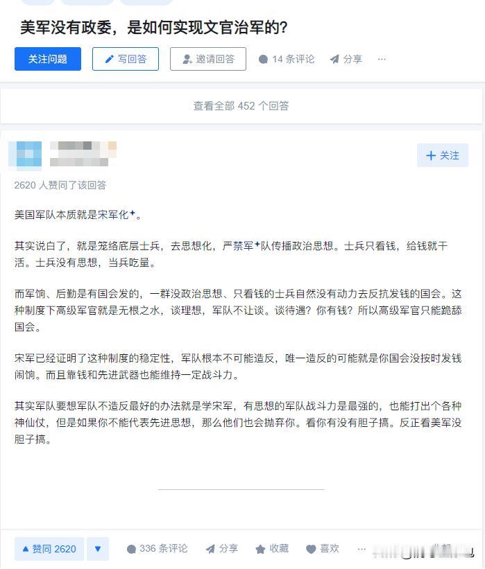 美军没有政委，是如何实现文官治军的？

美军虽然没有政委制度，但其文官治军的体系