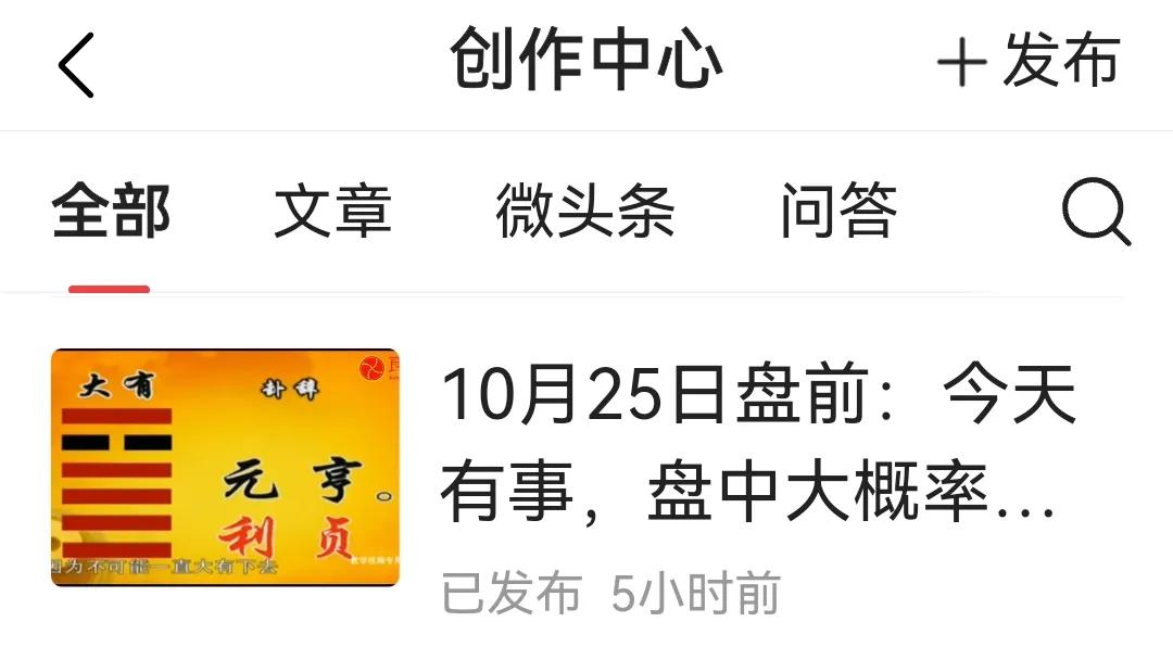 10月25日收评：今日盘前、盘中提示继续OK
        小编上午有事，本以