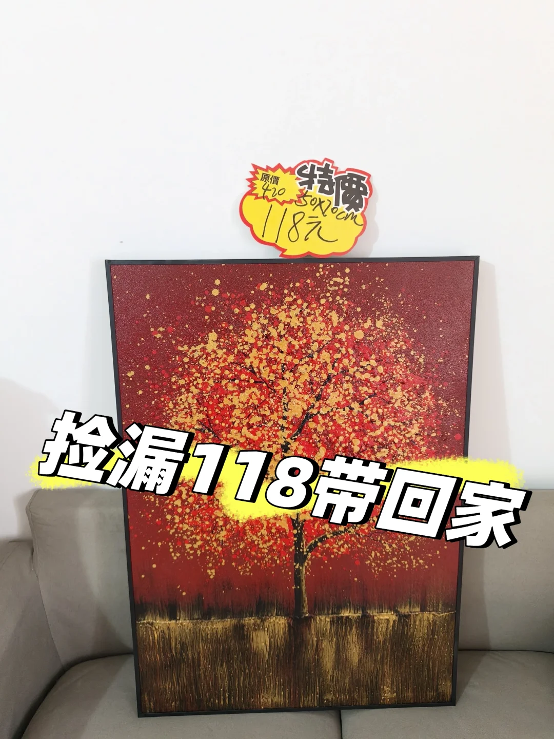 仅此一幅手快有手慢无