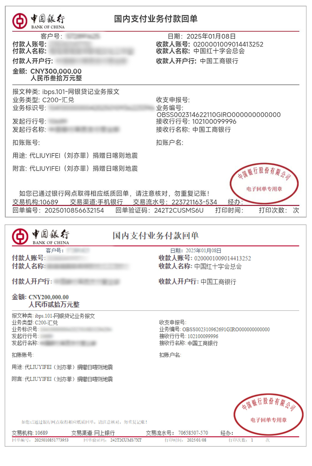 愿西藏灾区人民早日重建家园🙏 